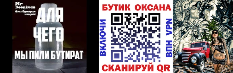 Бутират вода kraken ССЫЛКА Яранск