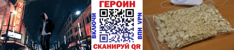 ГЕРОИН Афган купить наркоту Яранск
