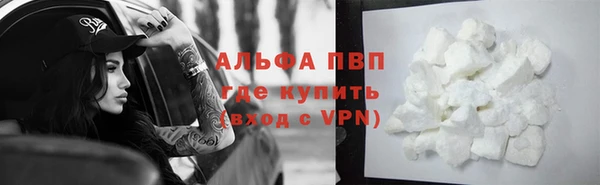 альфа пвп VHQ Богородицк