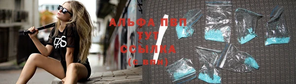 альфа пвп VHQ Богородицк