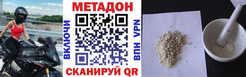 МЕТАДОН кристалл  Яранск 