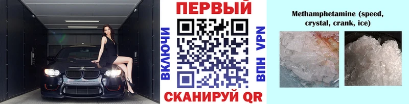Метамфетамин винт  Яранск 